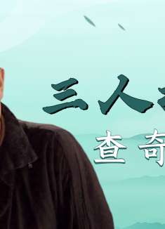 狄仁杰之通天帝国：三人携手查奇案，凶手竟然是由虫子引起的