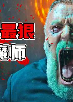 教廷最狠驱魔师用“杀猪法”，连杀10万恶魔《教皇的驱魔人》