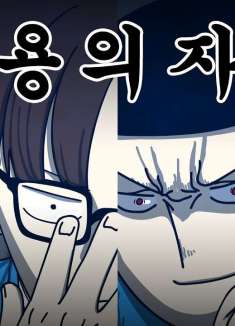 监狱日记：嫌疑人