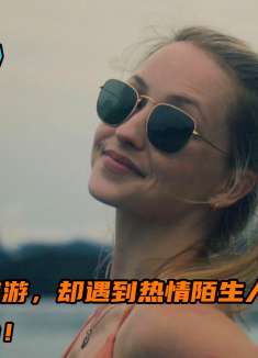 国外旅游碰到这种人搭讪，一定要注意了