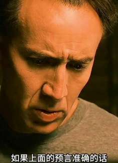 学校里挖出一颗时间胶囊，里面的数字竟然预言灾难，惊悚片