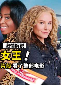 女人去超市购物，竟然从来不花钱，喜剧