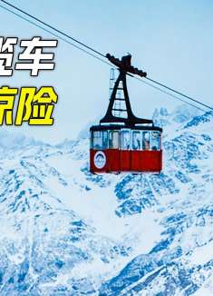 缆车因故障停在空中，4人被困在里面，为了活命竟然残害同伴