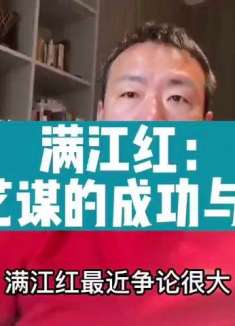 满江红：张艺谋的成功与别扭