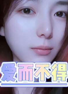 世间安得双全法，不负如来不负卿，你最大的遗憾是什么？