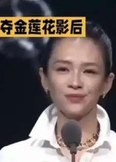 章子怡再夺金莲花影后