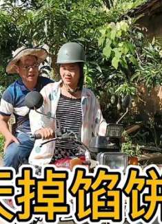 原创搞笑视频：天掉馅饼