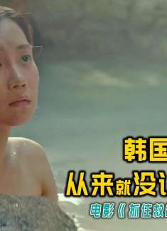 挑战道德底线的韩国犯罪片《抓住救命稻草的野兽们》,难道这个世界没好人?