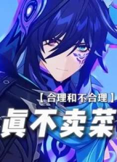 ——欧洛伦：不信谣不传谣 