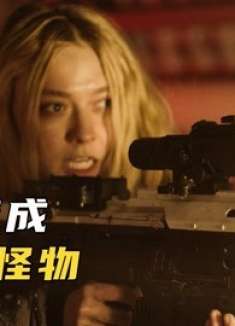 矿区惊现恐怖光束，瞬间杀死98人