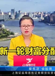 大行情！新一轮财富分配大机会！