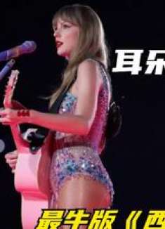 美国歌手飚唱《西海情歌》狂炸乐坛，开口催人泪下，刀郎都泪奔