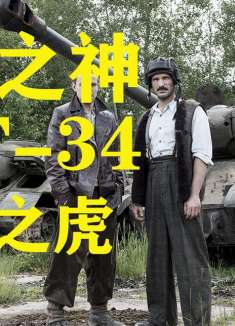 坦克做了个违背祖宗的决定，装上炮弹给上油，八辆黑豹都不敢留，据说是真事