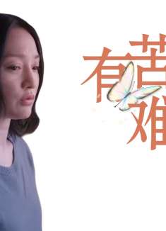 你好，之华：女孩有苦难言，暗恋的男孩竟然喜欢自己的姐姐