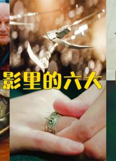 盘点六个版本的暗器，你觉得哪个更厉害？喷嚏暗器令人防不胜防