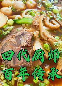 青岛这家酱牛肉牛肉面太牛了，四代厨师百年传承，深巷中不露锋芒