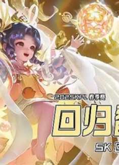 王者荣耀：这要是开赛前谁能想到SK回归的estar能被西安we零封呢