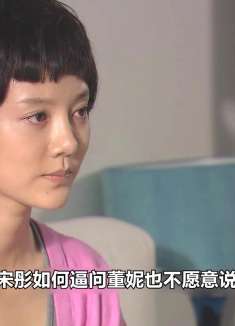 妹妹为了报复姐姐，竟当着姐夫的面揭露她的婚前情史