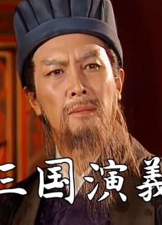 诸葛亮成功借到东风，赤壁之战一触即发