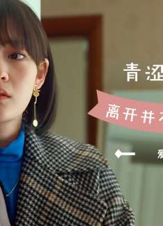 大约在冬季：初遇心动，爱而不得，我们终将会遗憾