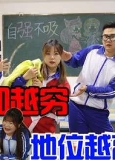 假如越穷地位越高，拆迁款5000亿竟是负担，你想成为世界首负吗？