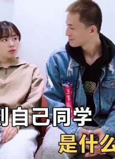 盘点全网猝不及防的尴尬瞬间，家里介绍的相亲对象，竟然是我同学