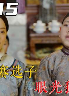 陕西首富认干儿子，不要学霸不选乖的，专挑了个众人不看好的