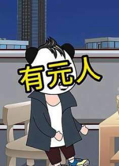 从西游记开始，佛渡有“元”人！