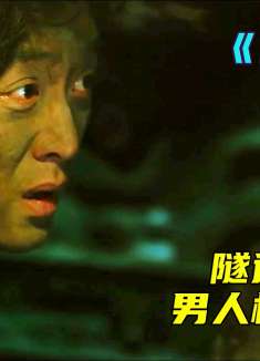 男人开车遭遇隧道坍塌，35天吃狗粮喝尿液，从鬼门关死里逃生