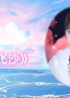 梁红演唱《风飞沙》歌声悦耳动听，歌美人美