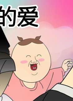 JJALTOON Premium，最后的爱