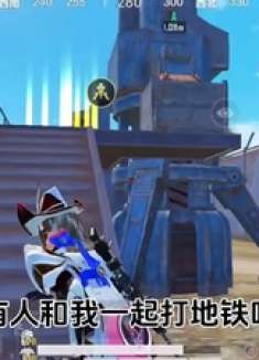 正在直播中！ 和平精英 正在直播中！