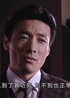 潜伏：吴敬中给戴局长要人，把余则成要去天津工作