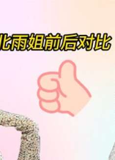 洗脑神曲再现江湖！看东北雨姐如何征服当代小年轻的心！雨姐横版