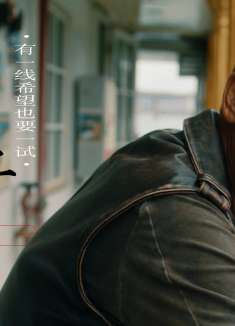 爷们信条：这是真爷们，有事自己扛，永远把家人放在第一位