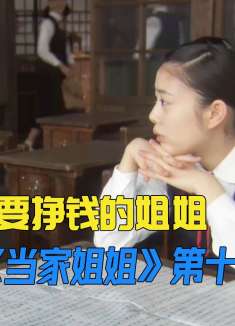 学霸女孩想考大学，母亲却因为掏不起学费拒绝