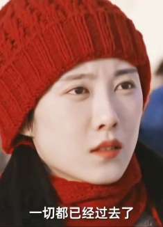 春生给晓梅安全感