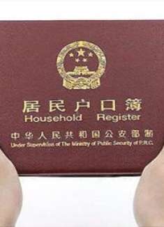 快翻翻家里户口本，有这4个字要留心了，容易吃大亏，快叮嘱家人