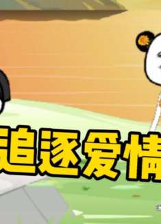 这是我的奋斗史