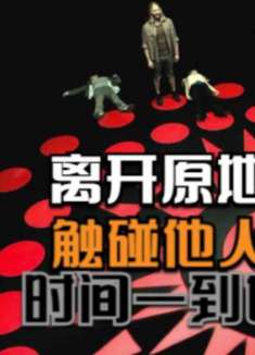 50人被绑架到密室参加生死游戏,只有一个活命名额,真人版狼人杀