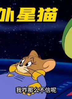 搞笑配音：杰瑞上太空探险，竟然被外星猫盯上了！