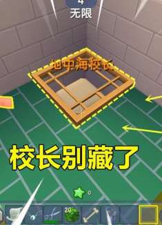 忆涵沙盒：上学迟到了校长别藏了，已经看到你了，休想再抓我逃课