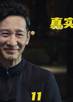 塔寨覆灭记，真实事件改编，第十一集