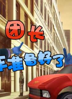 主播真会玩211：直接进行一个小汽车的开