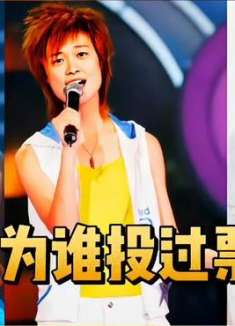 往届超级女声大对比，出道十多年依旧闪耀，这才是超级女声