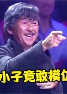 史上模仿林子祥最像的人！全网误以为开了原唱，台下林子祥都服了