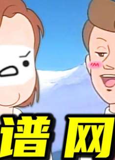 离谱颜文字网文