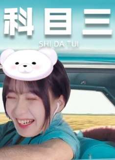 主播真会玩主机篇138：真栗：我起飞啦！