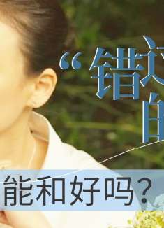 大约在冬季：相爱的两人，却总是在命运的捉弄下相互错过