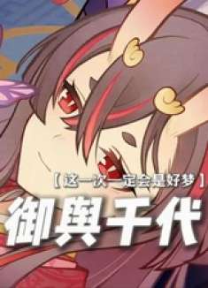 ——时隔四年的刀，老米追着我砍！！ 